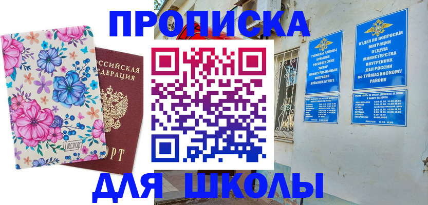 найти адрес прописки в Димитровграде
