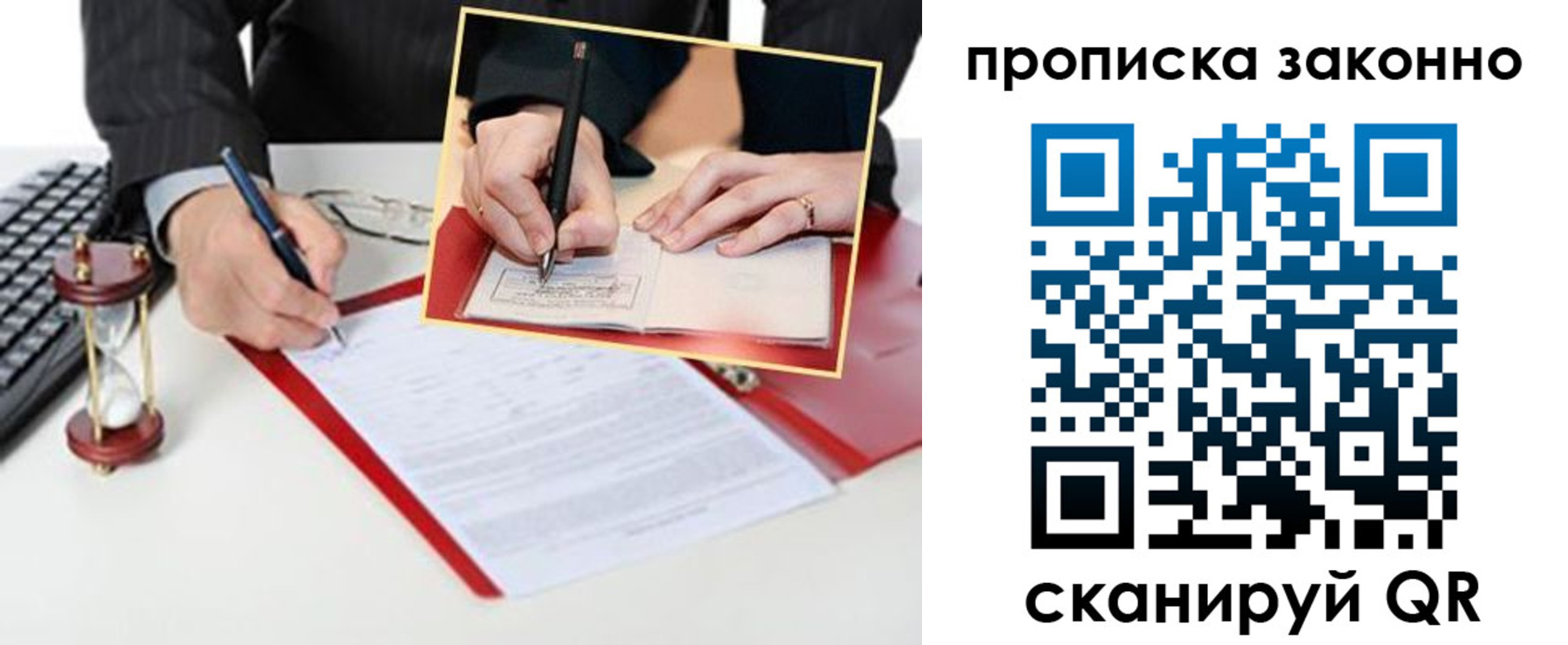 где прописаться в Димитровграде