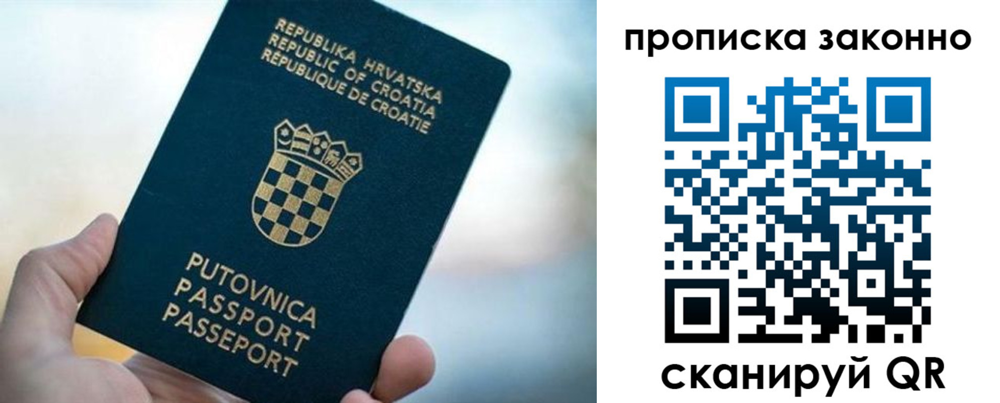 регистрация в Димитровграде