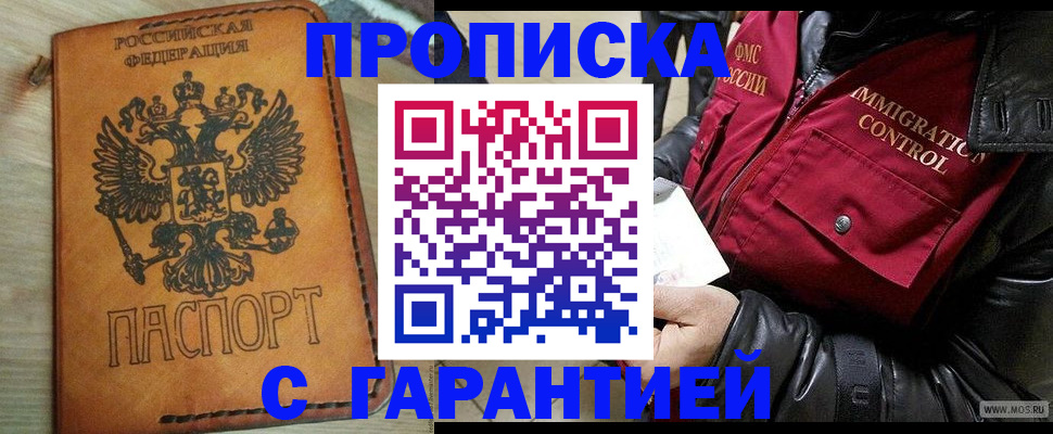 найти адрес прописки в Димитровграде