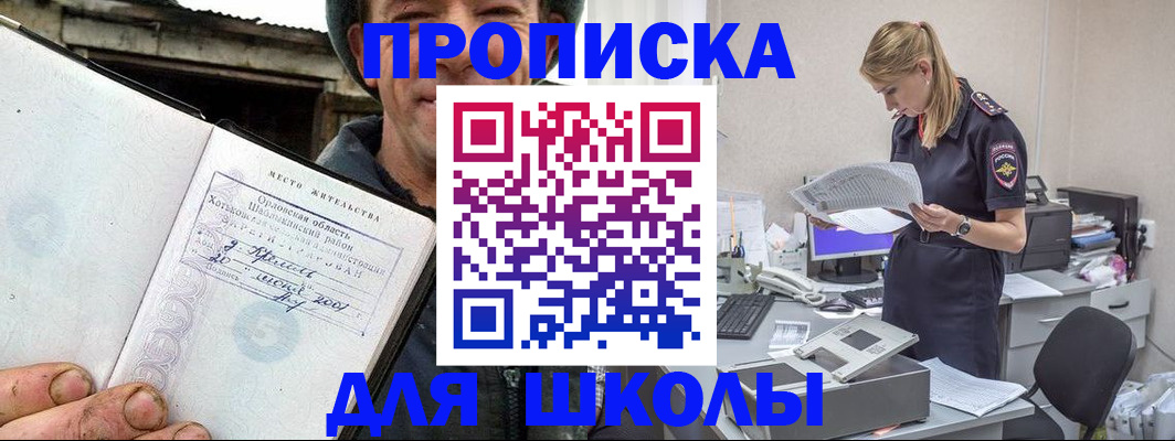 прописка паспорт в Димитровграде