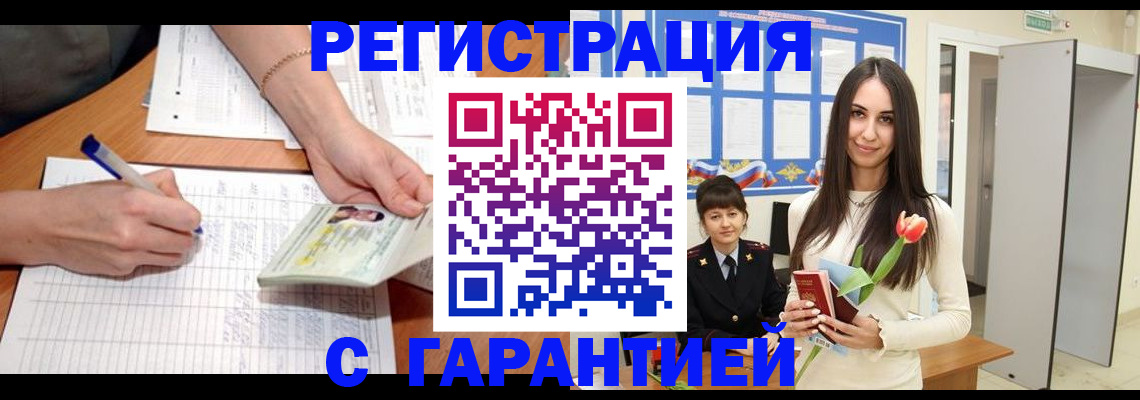 прописка поиск в Димитровграде