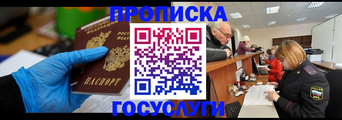 временная регистрация поиск в Димитровграде