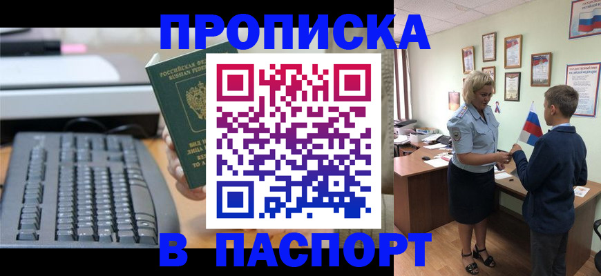 временная регистрация госуслуги в Димитровграде