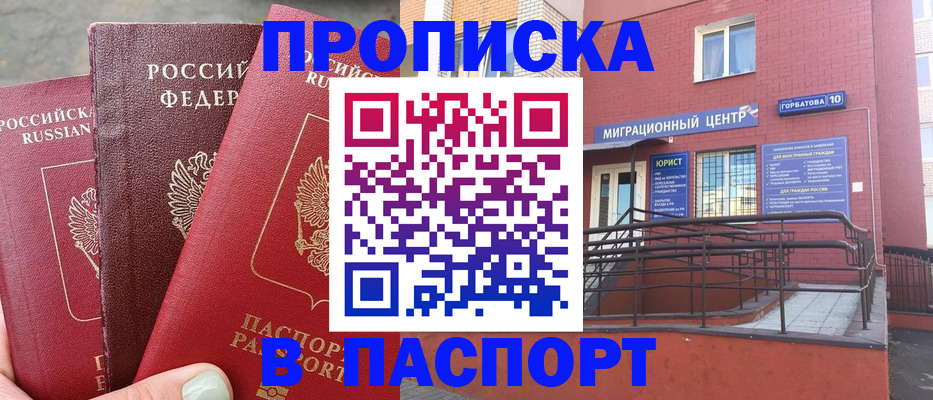 найти адрес прописки в Димитровграде