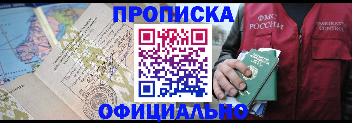временная регистрация гарантия в Димитровграде