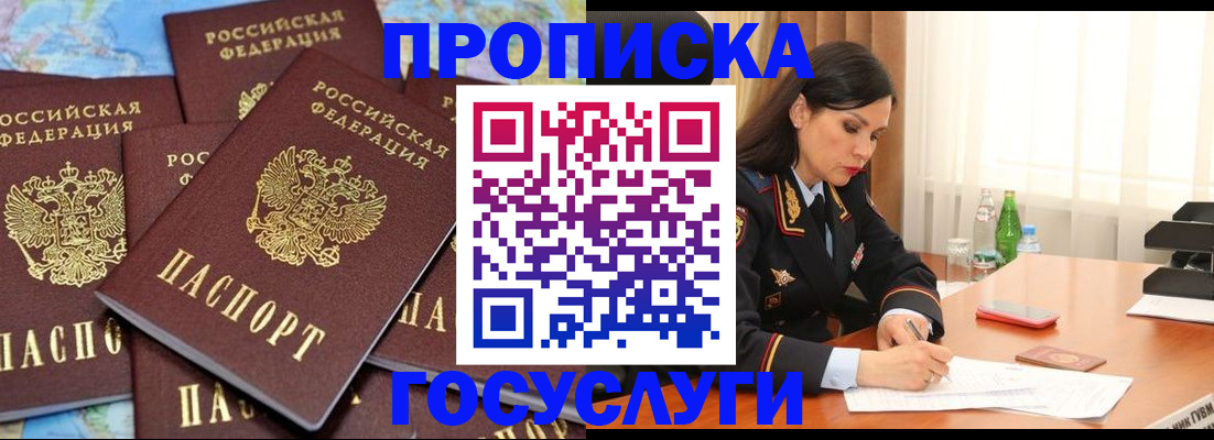 временная регистрация надежно в Димитровграде