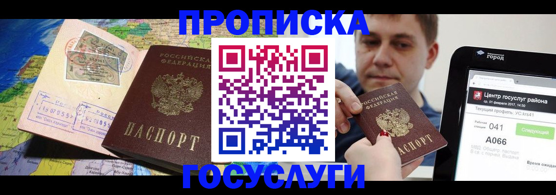 временная регистрация для всех в Димитровграде